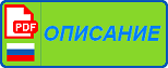 Паспорт резервной аккумуляторной батареи DR-24-4.5-BAT на 24 В (4,5 Ач). PDF-файл на русском языке