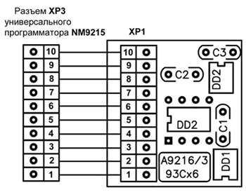 NM9216/3 - Плата-адаптер для универсального программатора NM9215 (для Microwire EEPROM 93xx)