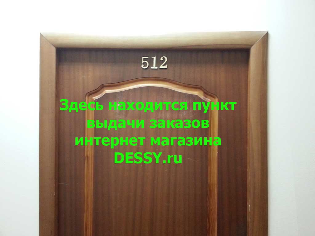 Поднявшись на 5-й этаж проходим металлическую дверь, заходим в коридорчик, отсчитываем справа две двери, видим номер 512 