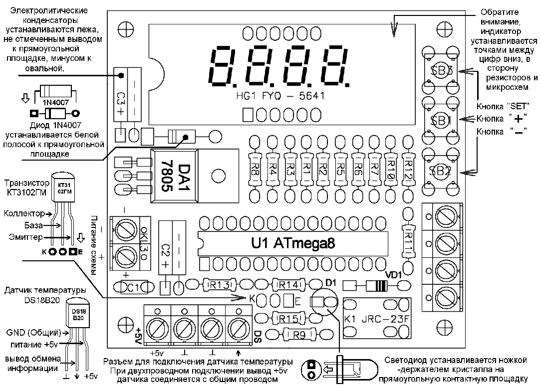 Термостат на atmega8 схема