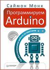 ,   :  .  Arduino.    