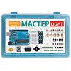 Мастер LIGHT. Образовательный набор для проектов Arduino Мастер LIGHT. Образовательный набор для проектов Arduino
