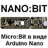 NANO:BIT. Контроллер микробит в формате arduino nano