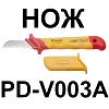 PD-V003A Pro PD-V003A Pro
