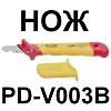 PD-V003B Нож кабельный изогнутый (крюк) изолированный 1000В (28170 мм) Pro PD-V003B Нож кабельный изогнутый (крюк) изолированный 1000В (28170 мм) Pro