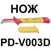PD-V003D Pro PD-V003D Pro