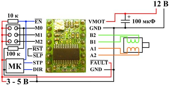 Схема подключения drv8825