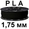 PP005BF. PLA-пластик для 3D печати 1,75 мм. Катушка 1 кг. ЧЁРНЫЙ PP005BF. PLA-пластик для 3D печати 1,75 мм. Катушка 1 кг. ЧЁРНЫЙ