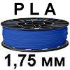 PP006BF. PLA-пластик для 3D печати 1,75 мм. Катушка 1 кг. СИНИЙ PP006BF. PLA-пластик для 3D печати 1,75 мм. Катушка 1 кг. СИНИЙ