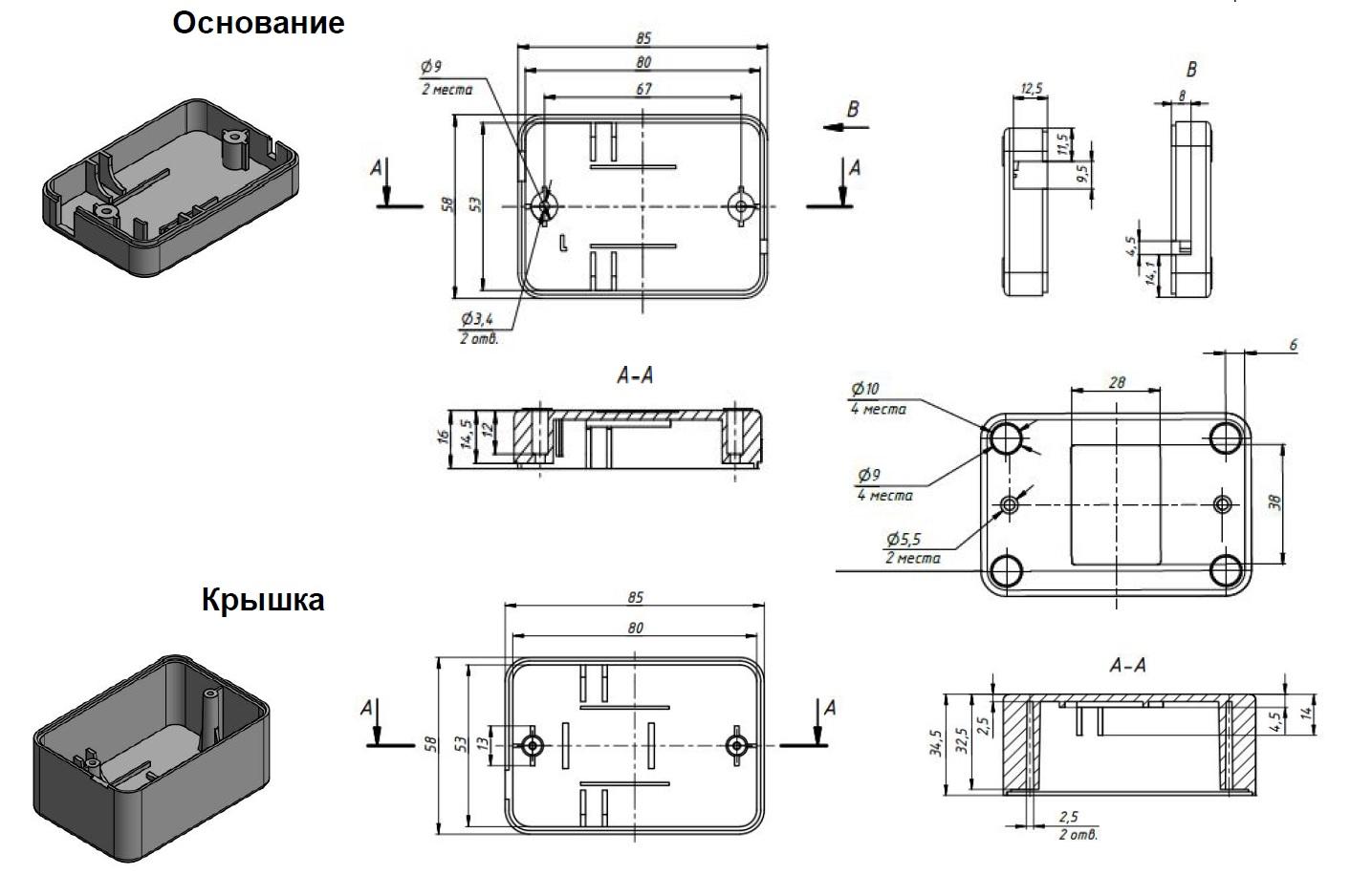 Корпус на чертеже