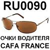 ,   : RU0090. Cafa France.    