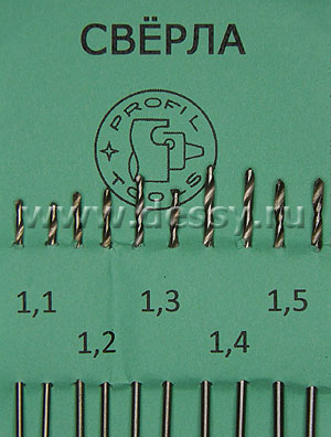 Набор свёрл 1.1 мм - 2 шт., 1.2 мм - 2 шт., 1.3 мм - 2 шт., 1.4 мм - 2 шт., 1.5 мм - 2 шт. (Всего 10 шт.)