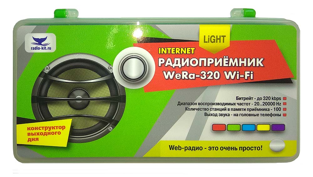 Радиоконструктор Интернет радиоприёмник WeRa-320 Wi-Fi. Версия Light.