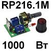 Radio-KIT :  , , :  RP216.1M.    (1  220 )