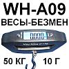 WH-A09. Электронные весы-безмен до 50 кг (10 г)